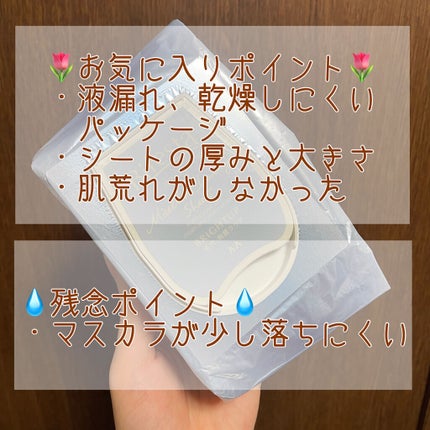 ミセラークレンジングシート ブライトアップ/ビフェスタ/クレンジングシートを使ったクチコミ(3枚目)