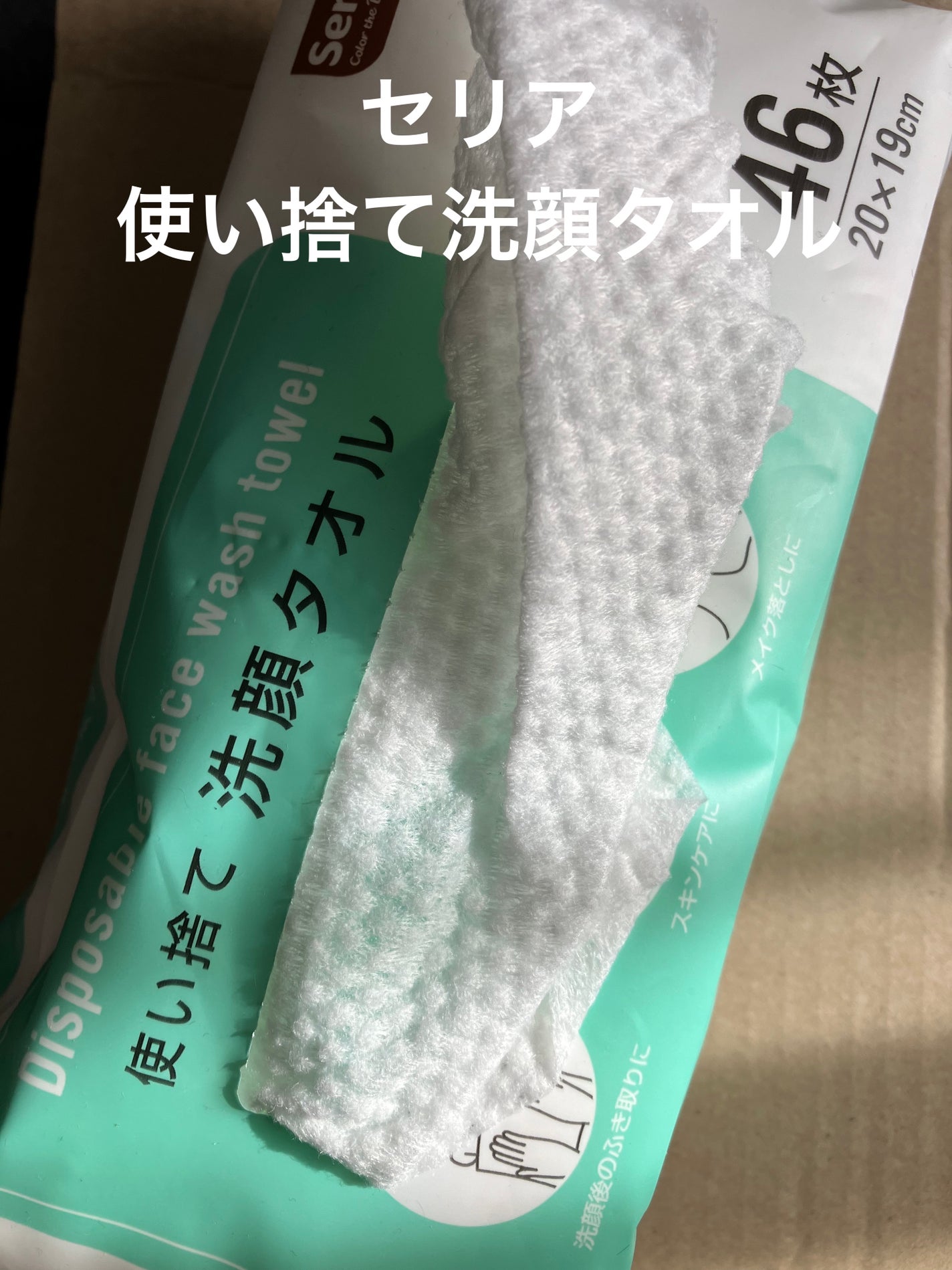 使い捨て洗顔タオル/セリア/クレンジングタオルを使ったクチコミ(1枚目)