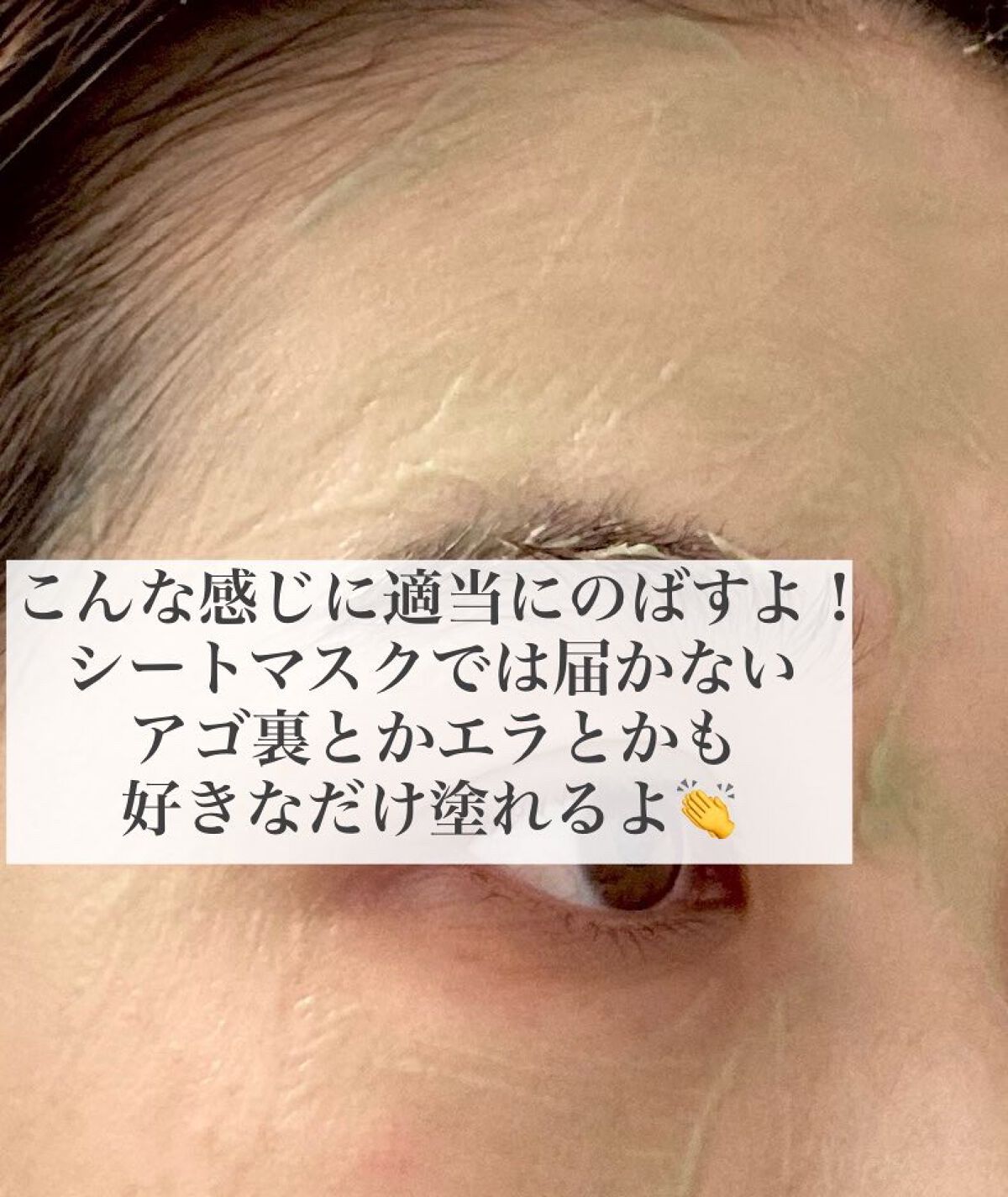 skinmarche WAOPLUS ハートリーフマグワートブースターマスク/ブレーンコスモス/洗い流すパック・マスクを使ったクチコミ(4枚目)