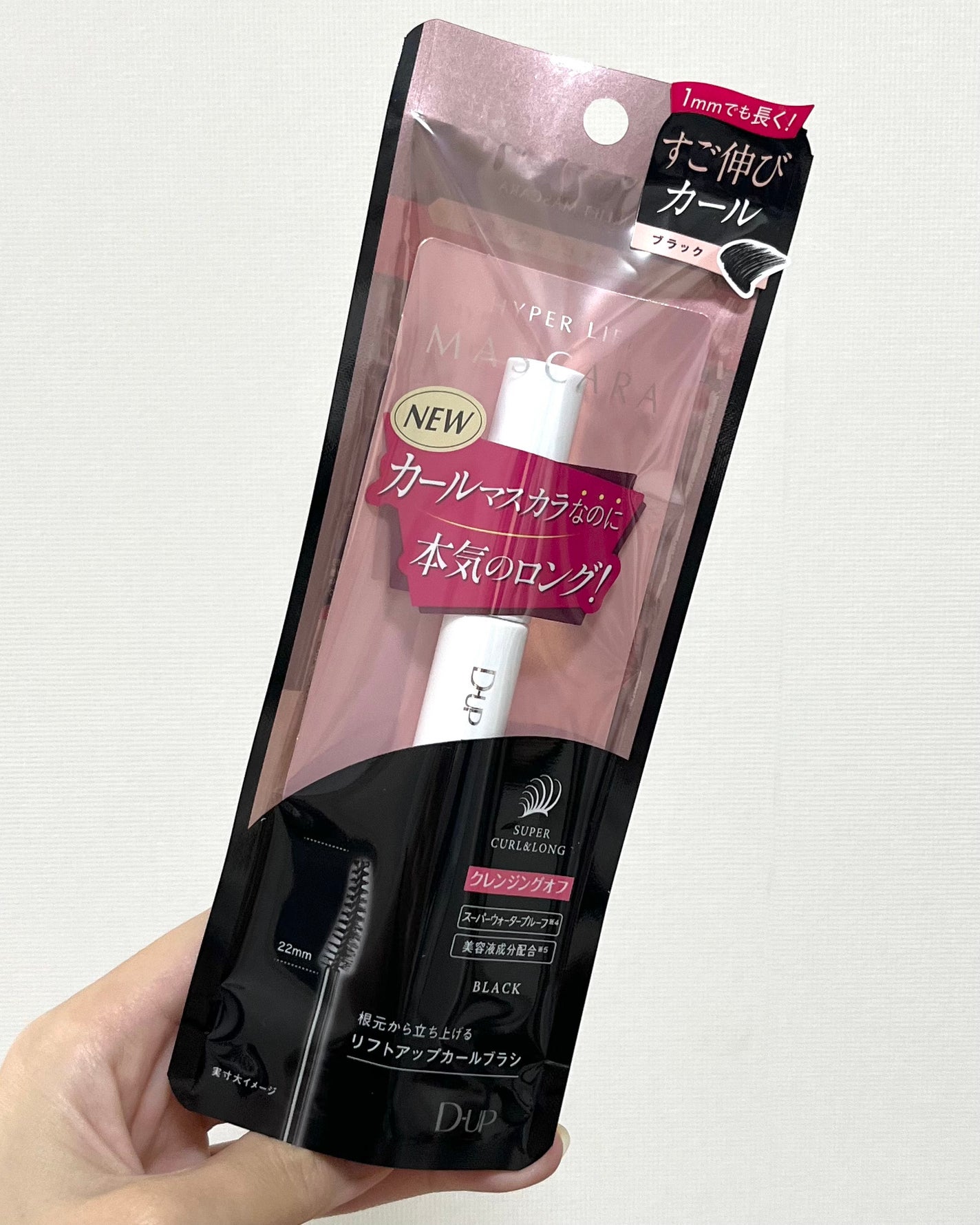 ハイパーリフトマスカラ/D-UP/マスカラを使ったクチコミ(4枚目)