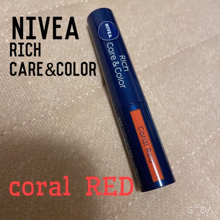 ニベア リッチケア&カラーリップ/ニベア/リップクリームを使ったクチコミ(1枚目)