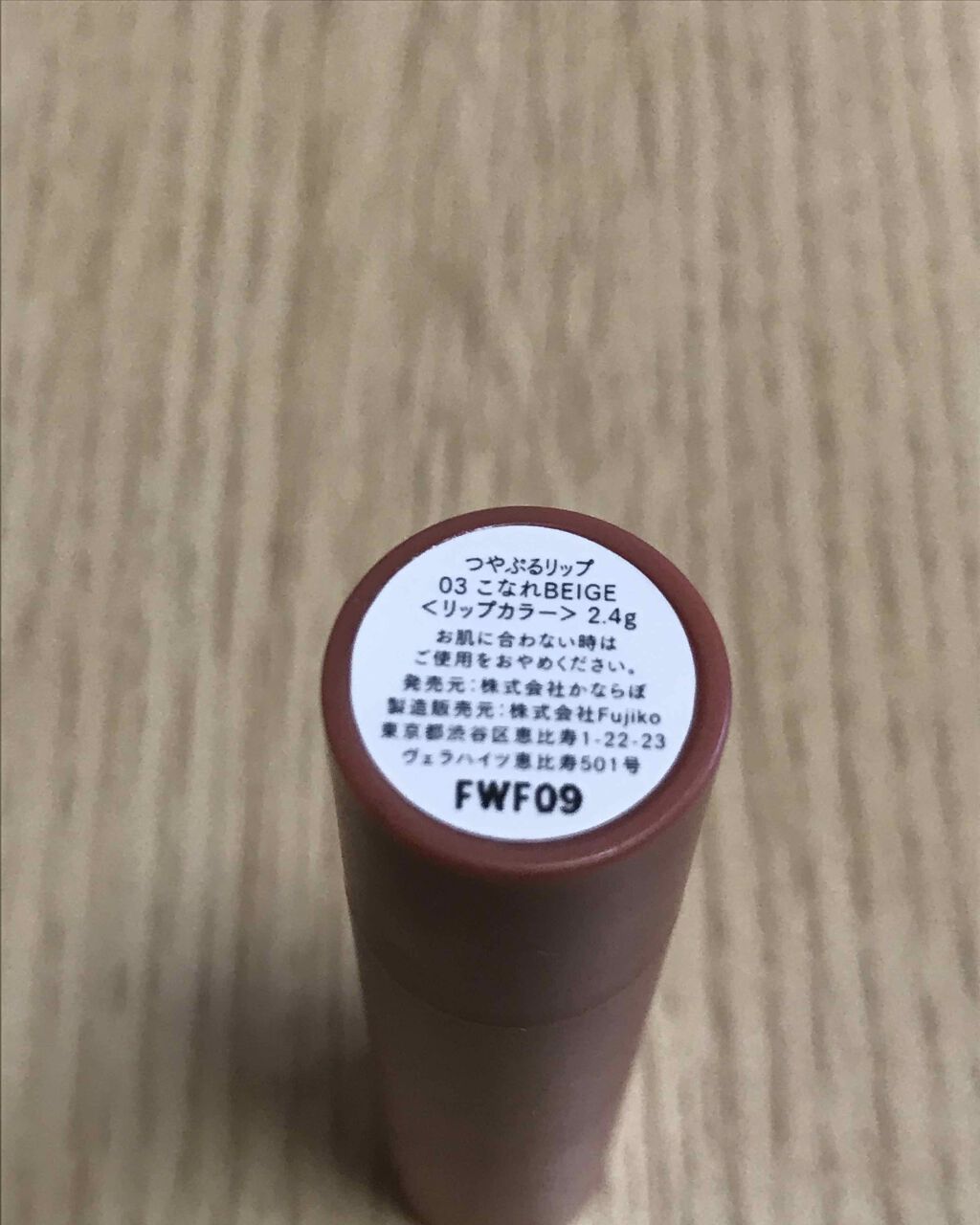 つやぷるリップR/b idol/口紅を使ったクチコミ(2枚目)