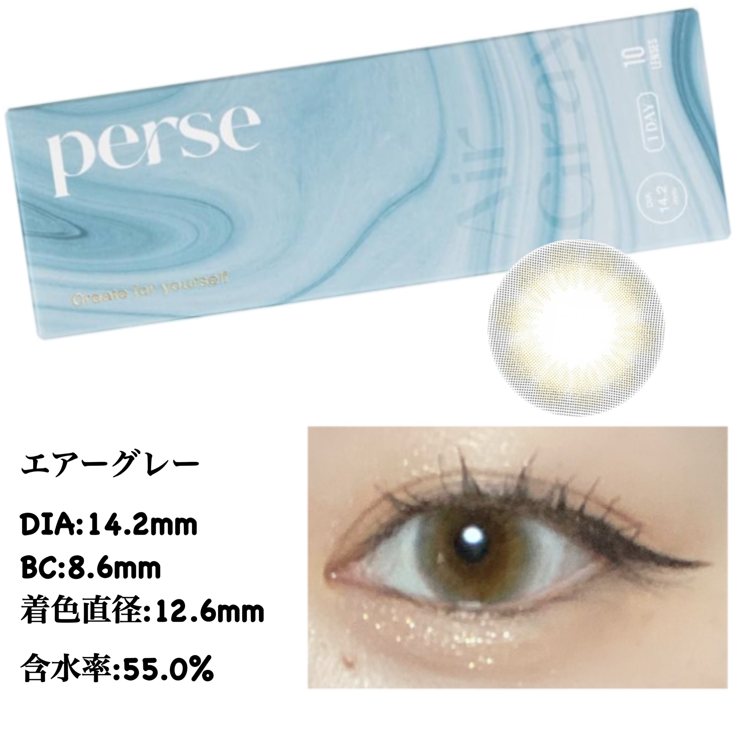 perse 1day/perse/ワンデー（１DAY）カラコンを使ったクチコミ（2枚目）