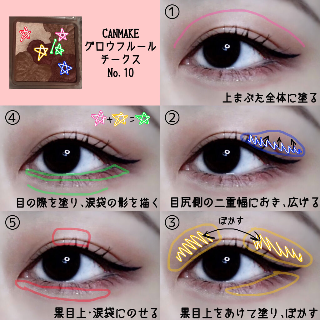 グロウフルールチークス/キャンメイク/パウダーチークを使ったクチコミ（2枚目）