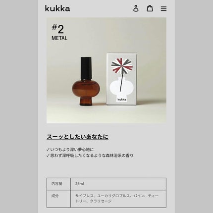 エッセンシャルオイルミスト/Kukka/アロマオイルを使ったクチコミ(5枚目)