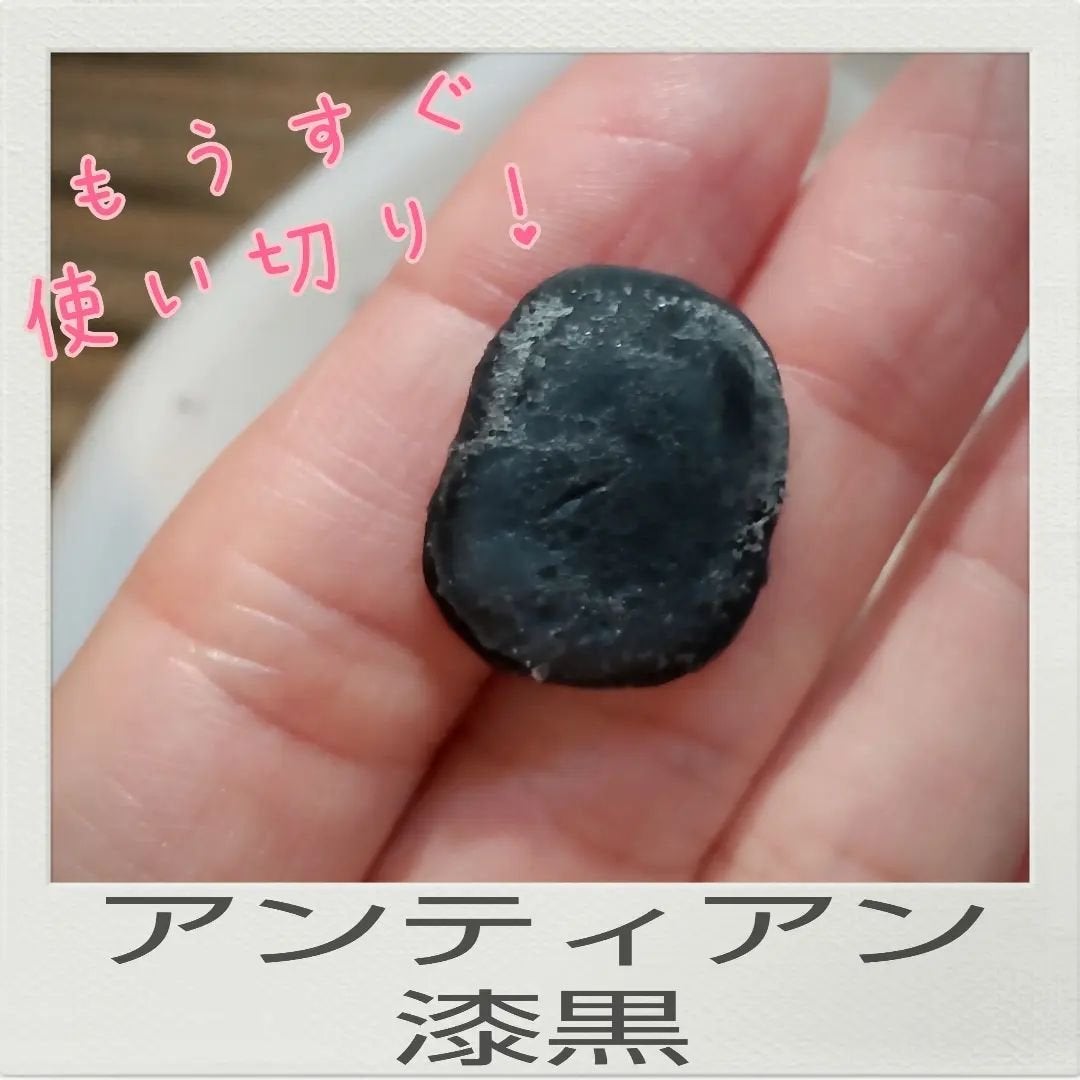 手作り洗顔石鹸 アンティアン プリンセス オブ ソープ 「漆黒」(竹炭入り)/アンティアン/洗顔石鹸を使ったクチコミ(1枚目)