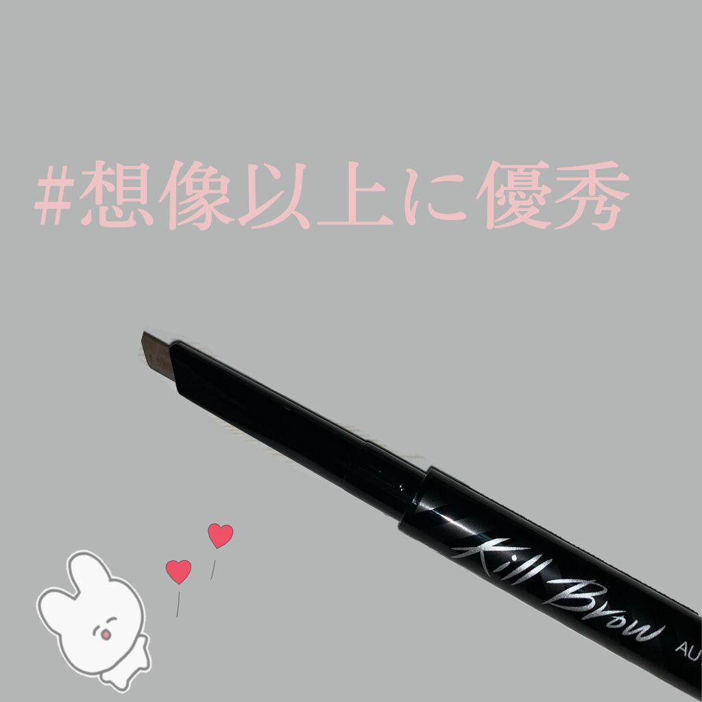 キル ブロウ オート ハード ブロウ ペンシル/CLIO/アイブロウペンシルを使ったクチコミ(1枚目)