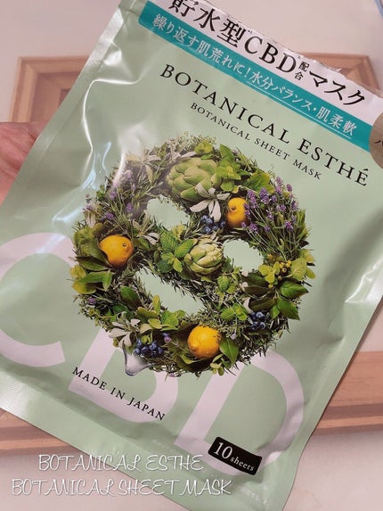 ピュアエッセンス バランシングマスク/BOTANICAL ESTHE/シートマスク・パックを使ったクチコミ(1枚目)
