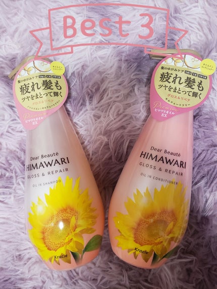 オイルインシャンプー/オイルインコンディショナー (グロス&リペア)/ディアボーテ/市販シャンプーを使ったクチコミ(1枚目)