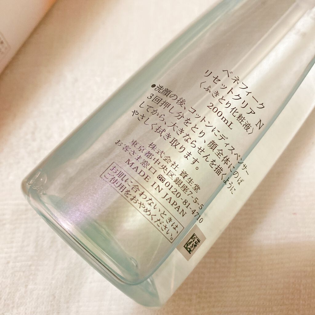 リセットクリアN/BENEFIQUE/化粧水を使ったクチコミ（3枚目）