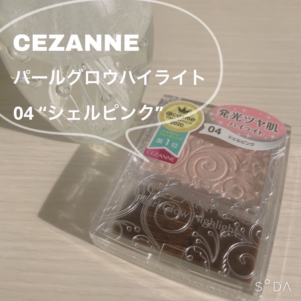 パールグロウハイライト/CEZANNE/パウダーハイライトを使ったクチコミ（1枚目）