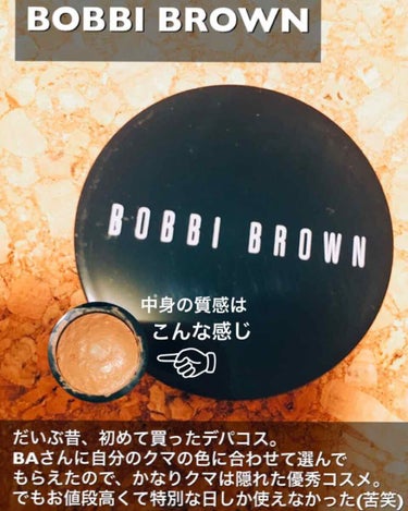 コレクター/BOBBI BROWN/クリームコンシーラーを使ったクチコミ（3枚目）