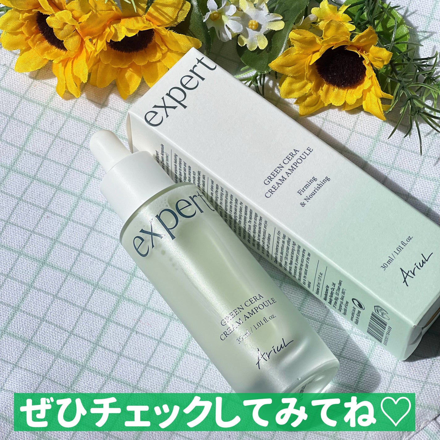 グリーンセラアンプルクリーム/Ariul/美容液を使ったクチコミ(6枚目)