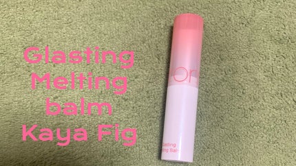 グラスティングメルティングバーム/rom&nd/リップバームを使ったクチコミ(1枚目)