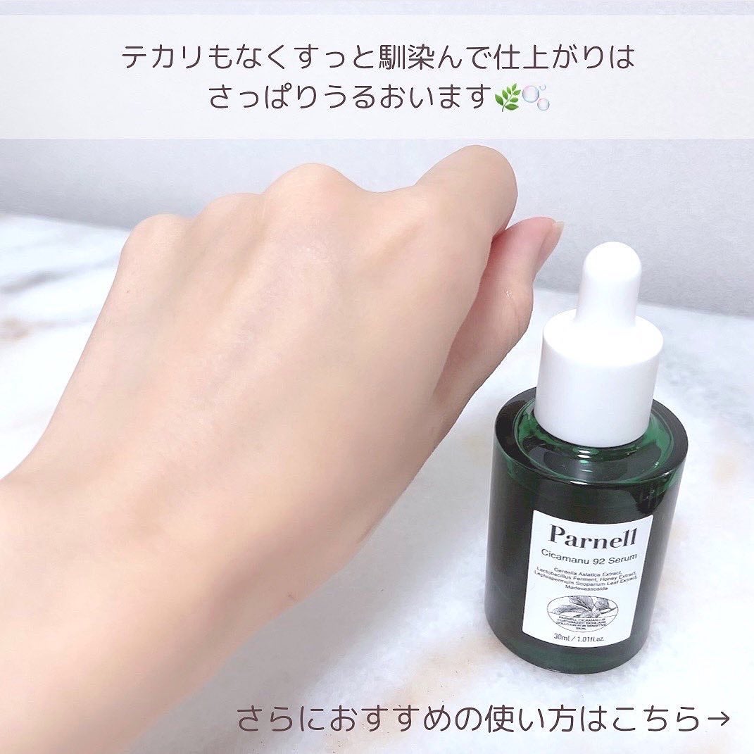 シカマヌ コットンクリアパッド/parnell/トナーパッドを使ったクチコミ(8枚目)