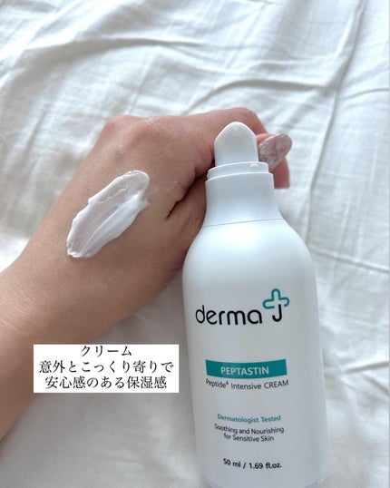 サンクリーム+/ DermaJ/日焼け止めクリームを使ったクチコミ(4枚目)