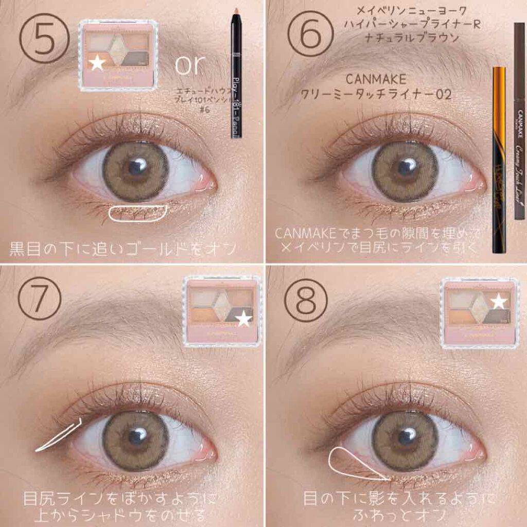 【旧品】パーフェクトスタイリストアイズ/キャンメイク/アイシャドウパレットを使ったクチコミ(3枚目)