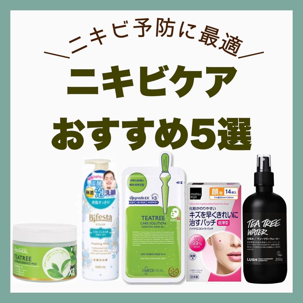 ティーツリーウォーター/ラッシュ/ミスト状化粧水を使ったクチコミ（1枚目）