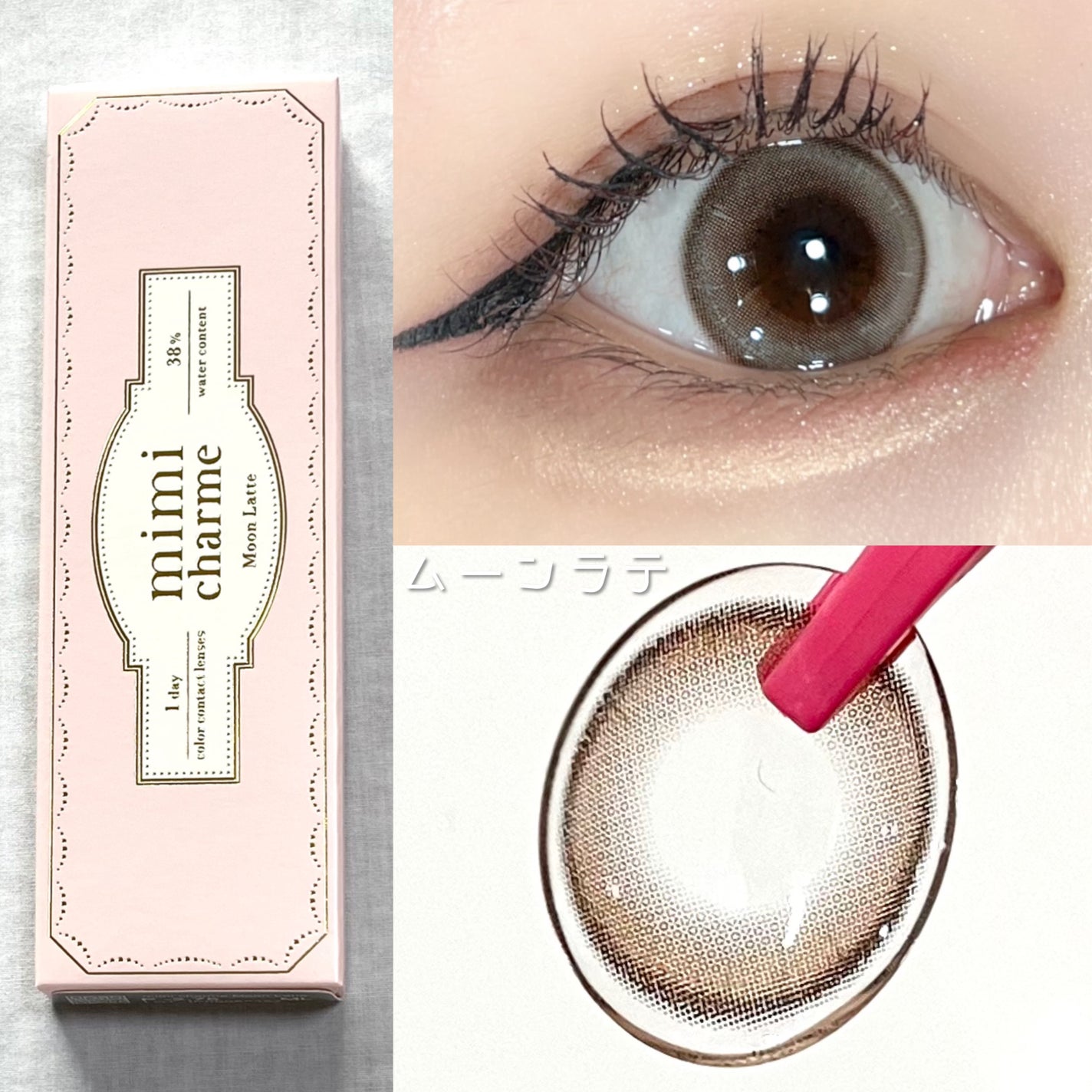 mimi charme 1day/mimi charme/ワンデー(1DAY)カラコンを使ったクチコミ(2枚目)