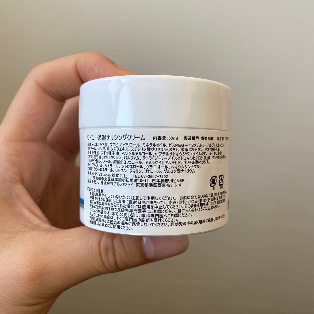 ×飽き性 on LIPS 「えみりちゃんが絶賛してた乾燥しないクリーム👩🏻❤️🔥高かった..」(2枚目)