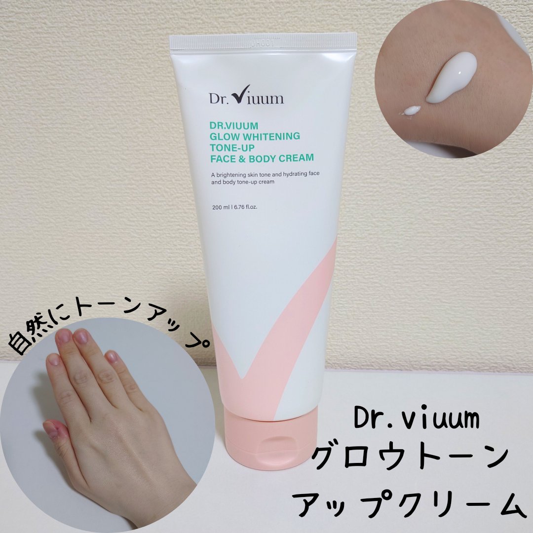 GLOW WHITENING TONE-UP FACE & BODY CREAM/Dr.Viuum/フェイスクリームを使ったクチコミ（1枚目）