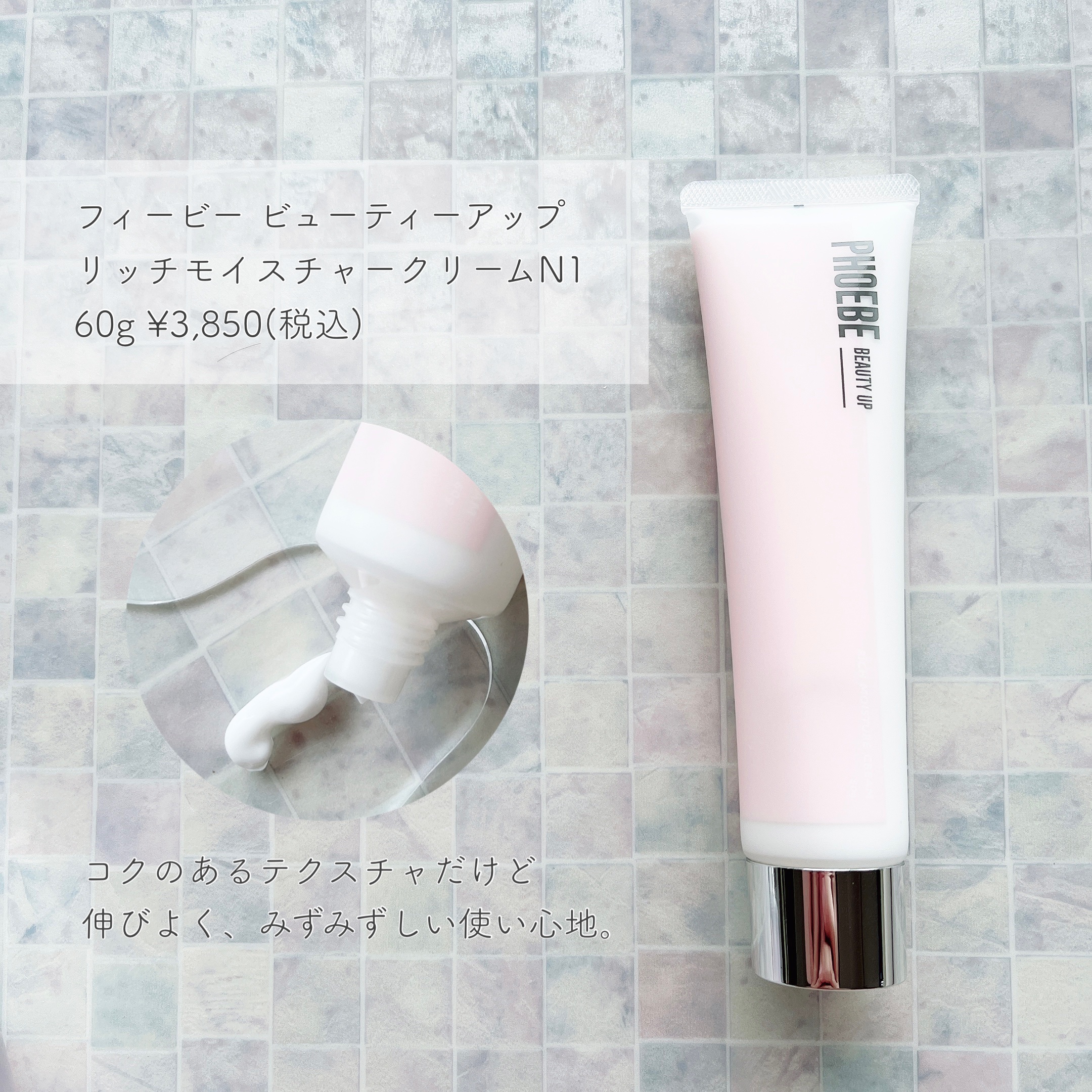 モイスチャーバランスローション N1/PHOEBE BEAUTY UP/化粧水を使ったクチコミ（3枚目）