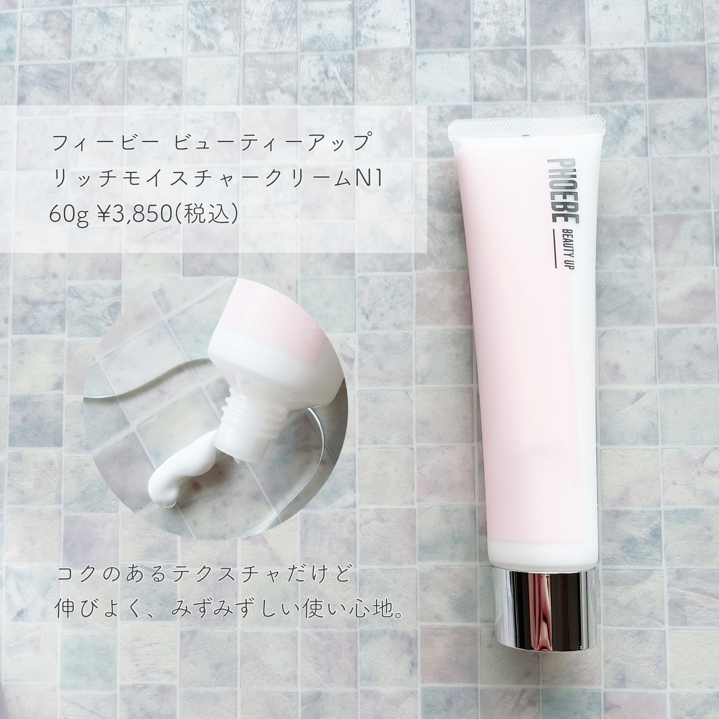 モイスチャーバランスローション N1/PHOEBE BEAUTY UP/化粧水を使ったクチコミ(3枚目)
