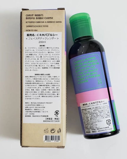 Mindful Bubble Cleanse/CHASIN'RABBITS/その他洗顔料を使ったクチコミ(2枚目)