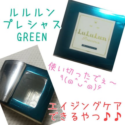 ルルルンプレシャス GREEN(バランス)【旧】/ルルルン/シートマスク・パックを使ったクチコミ(1枚目)