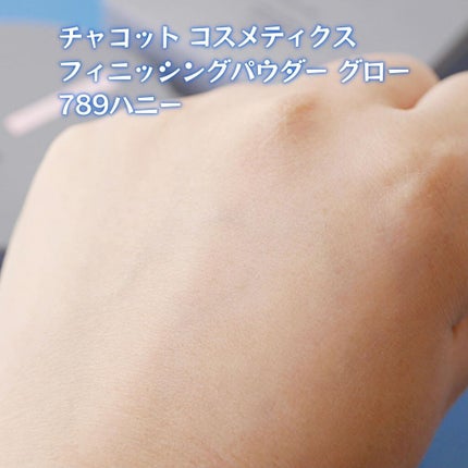 フィニッシングパウダー グロー/チャコット・コスメティクス/ルースパウダーを使ったクチコミ(5枚目)