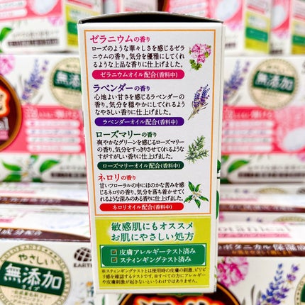 ボタニカル ナチュラルフローラル/温泡/無機塩系入浴剤を使ったクチコミ(2枚目)