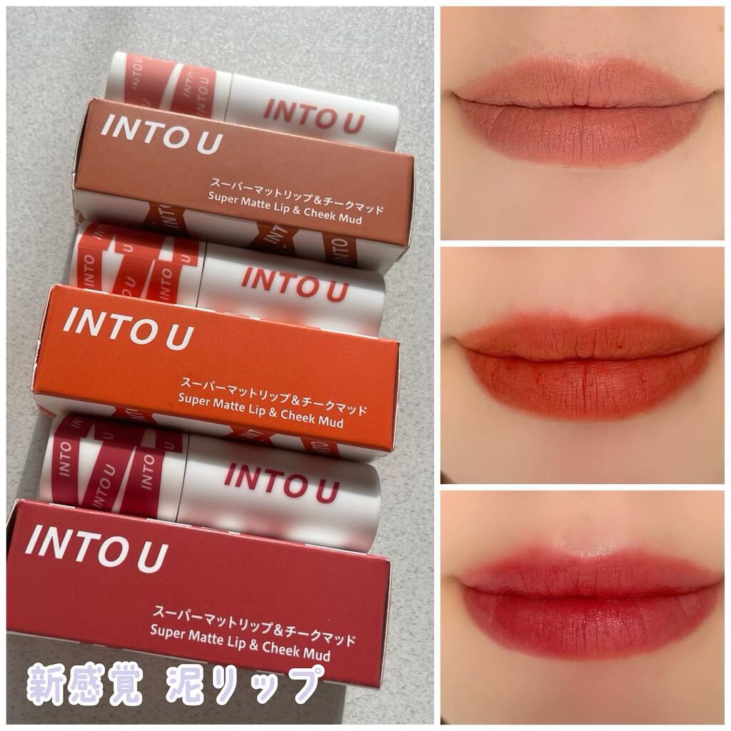 スーパーマットリップ＆チークマッド/INTO U/口紅を使ったクチコミ（1枚目）