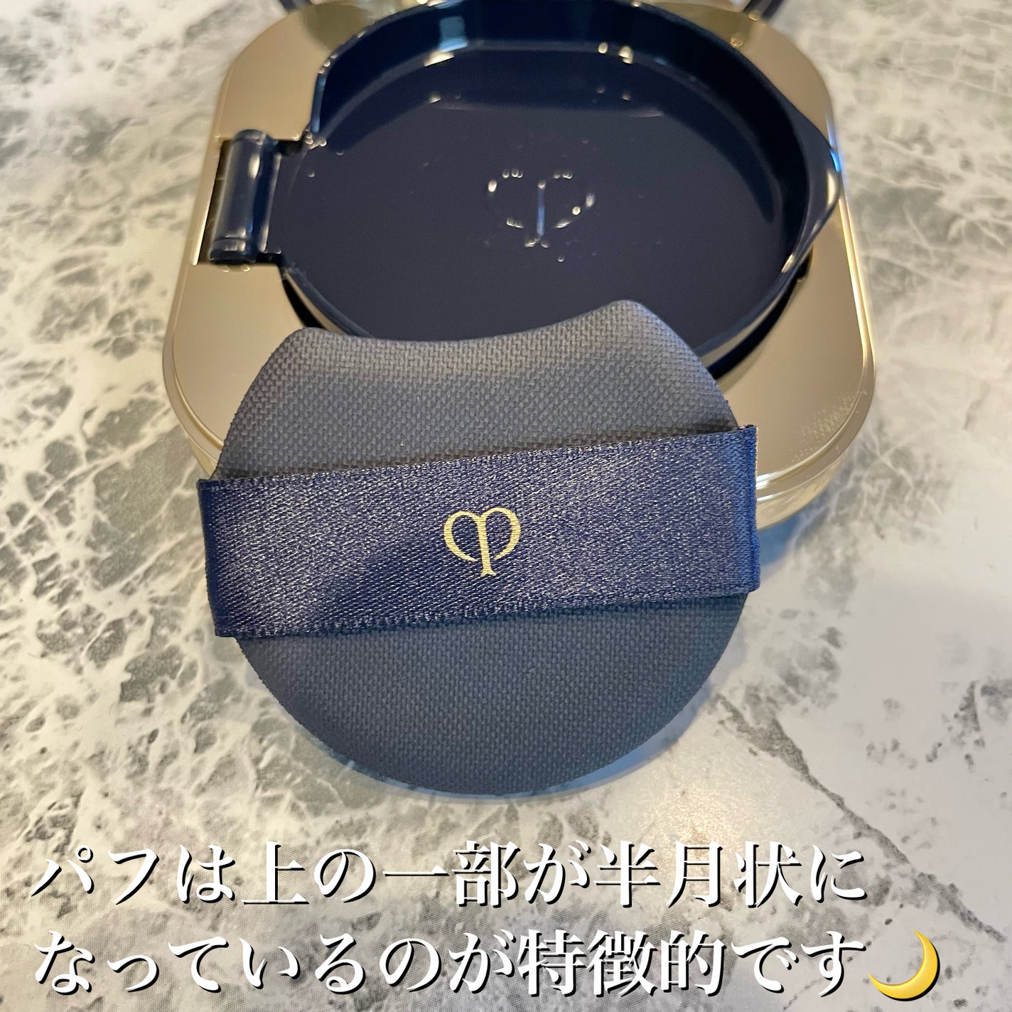 クレ・ド・ポー ボーテ タンクッションエクラ ナチュレル/クレ・ド・ポー ボーテ/クッションファンデーションを使ったクチコミ(5枚目)