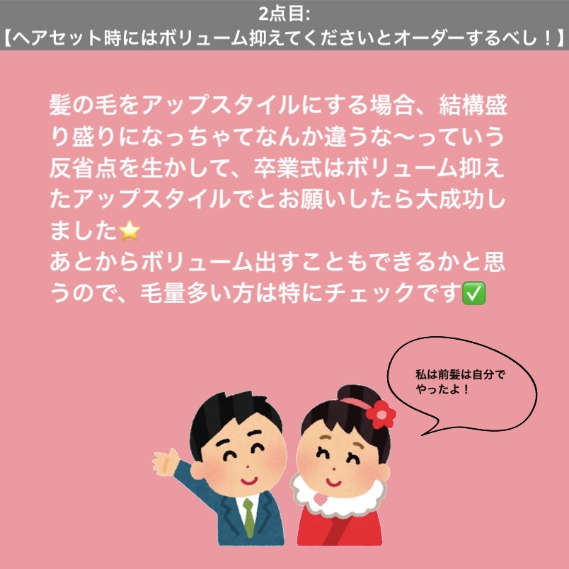 を使ったクチコミ（3枚目）