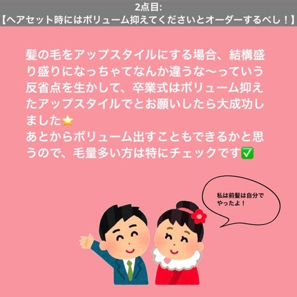 を使ったクチコミ(3枚目)