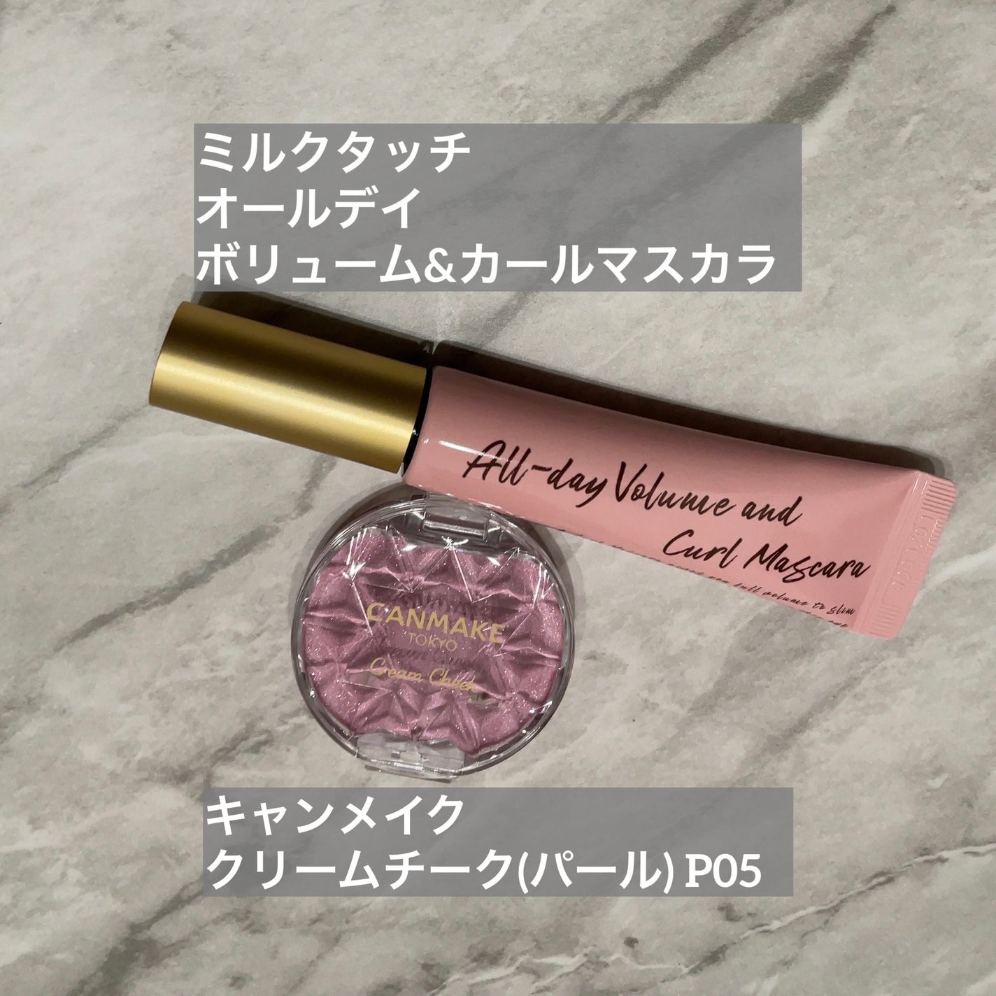 クリームチーク(パールタイプ)/キャンメイク/ジェル・クリームチークを使ったクチコミ(2枚目)