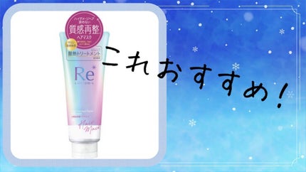 #質感再整ヘアマスク/ルシードエル/ヘアマスク・ヘアパックを使ったクチコミ(1枚目)