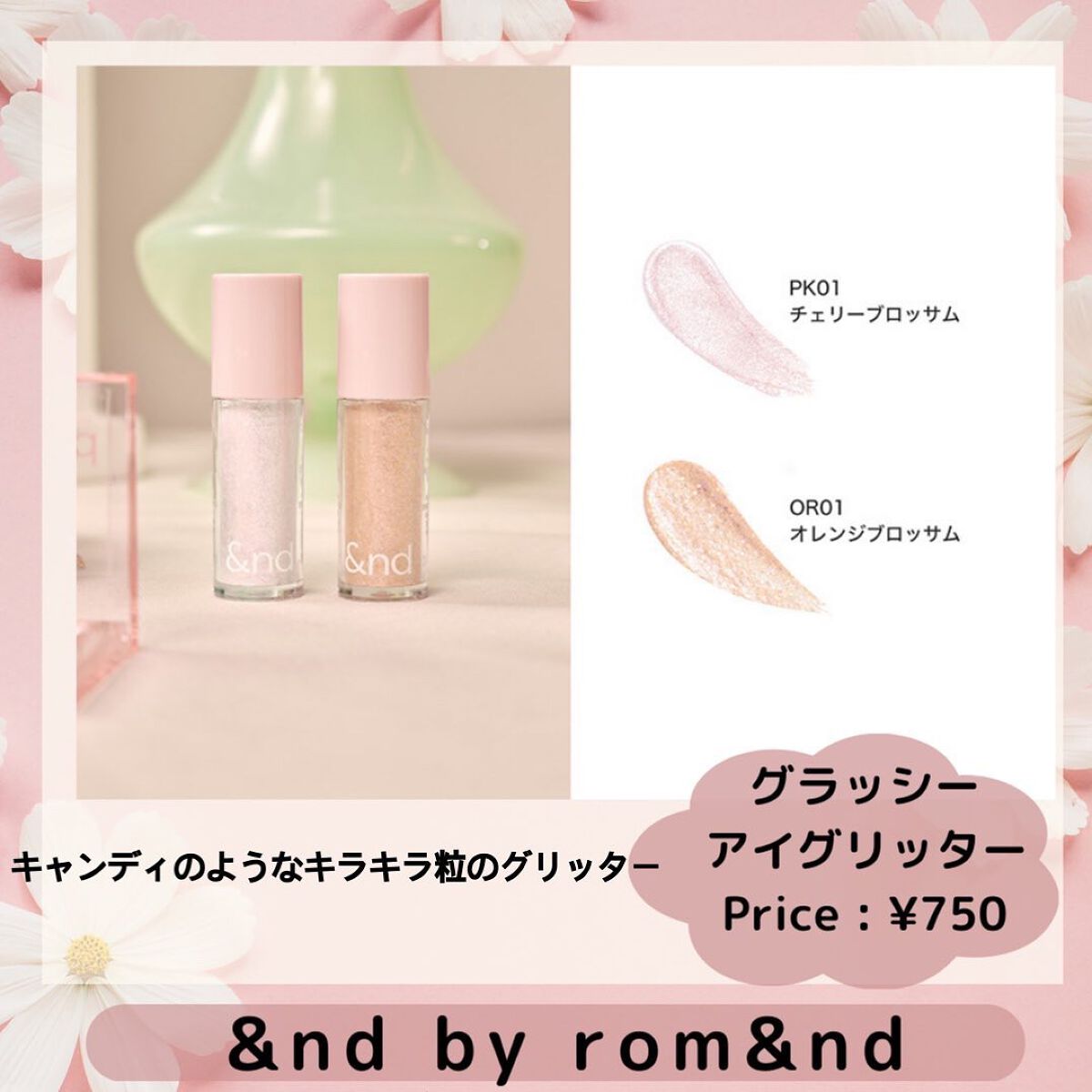 saori_flower@フォロー100% on LIPS 「🌸ローソン×rom&nd=&ndbyrom&nd🌸✼••┈┈•..」(5枚目)