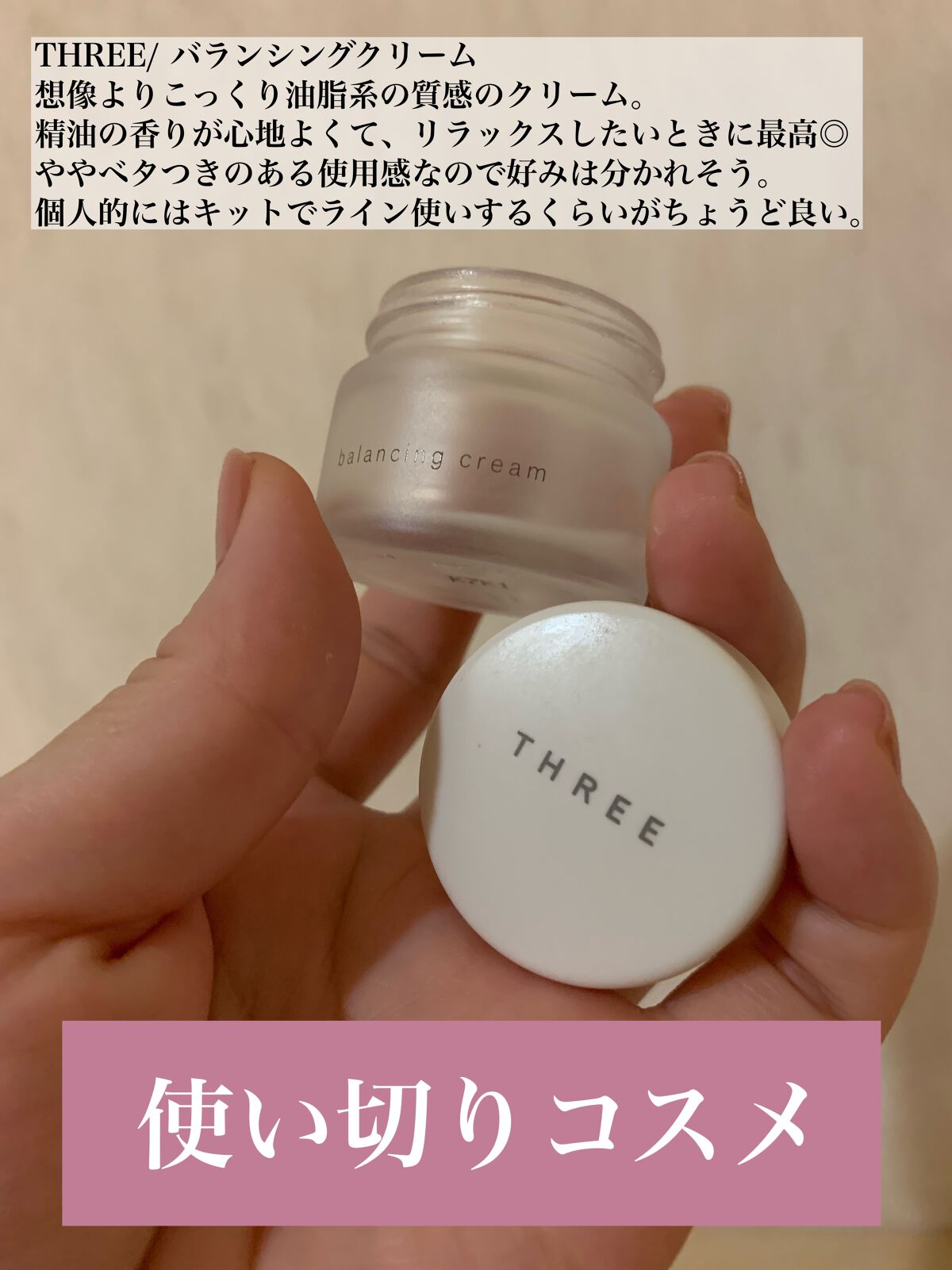 誠実 THREE バランシング クリーム 2個セット fawe.org