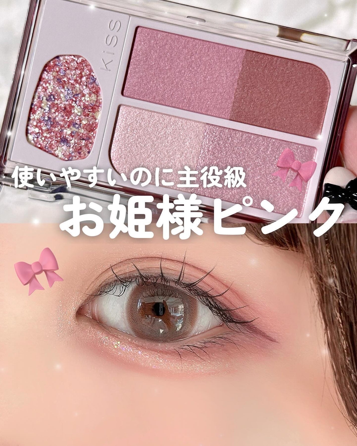 カクテルデイズ/KiSS/アイシャドウパレットを使ったクチコミ(1枚目)