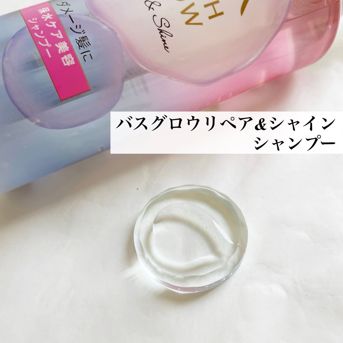 バスグロウ リペア&シャイン シャンプー / トリートメント/LUX/市販シャンプーを使ったクチコミ(3枚目)