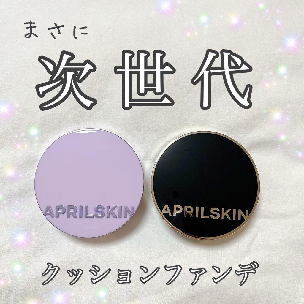 マジックスノークッションブラック 3.0/APRILSKIN/クッションファンデーションを使ったクチコミ(1枚目)
