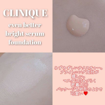 イーブン ベター ブライト セラム ファンデーション 20/CLINIQUE/リキッドファンデーションを使ったクチコミ(3枚目)