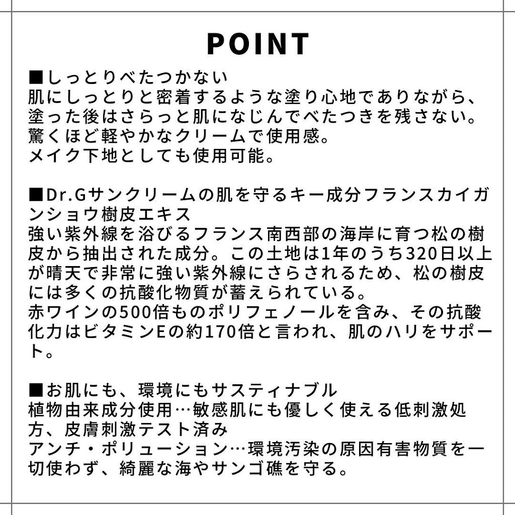 グリーンマイルドアップサンプラス/Dr.G/日焼け止めクリームを使ったクチコミ（2枚目）