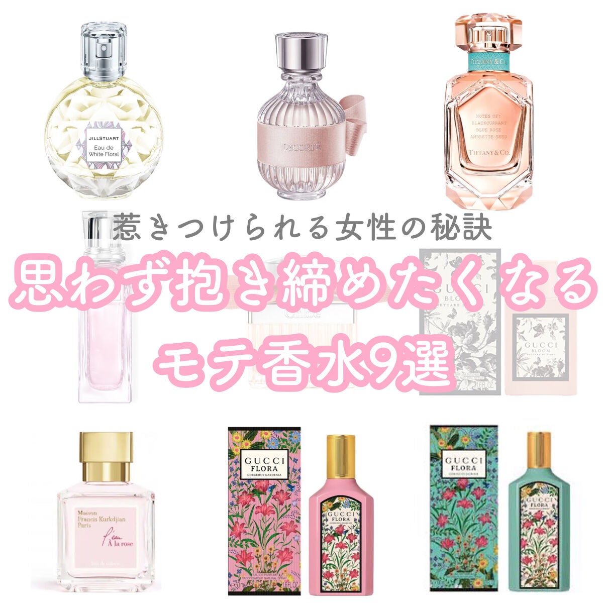 新しいエルメス香水試してみた】グッチ ブルーム ネッターレ ディ フィオーリ