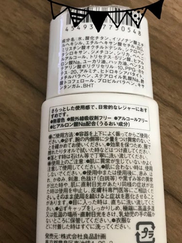 無印良品 日焼け止めローション・シトラスハーブの香り SPF30 PA+++のクチコミ「株式会社良品計画
無印良品
日焼け止めローション
シトラスハーブの香り


ちょっと評価低くて.....」（2枚目）