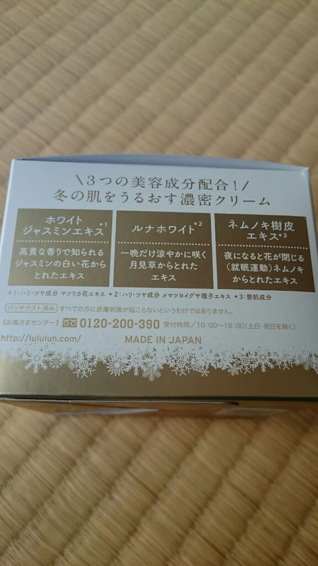 ルルルン プレミアムルルルン モイストジェルクリーム（スノウフローラルの香り）のクチコミ「ルルルンプレミアムモイストジェルクリーム🎵80g
数量限定発売🎵(スノウフローラルの香り)🎵￥.....」（2枚目）