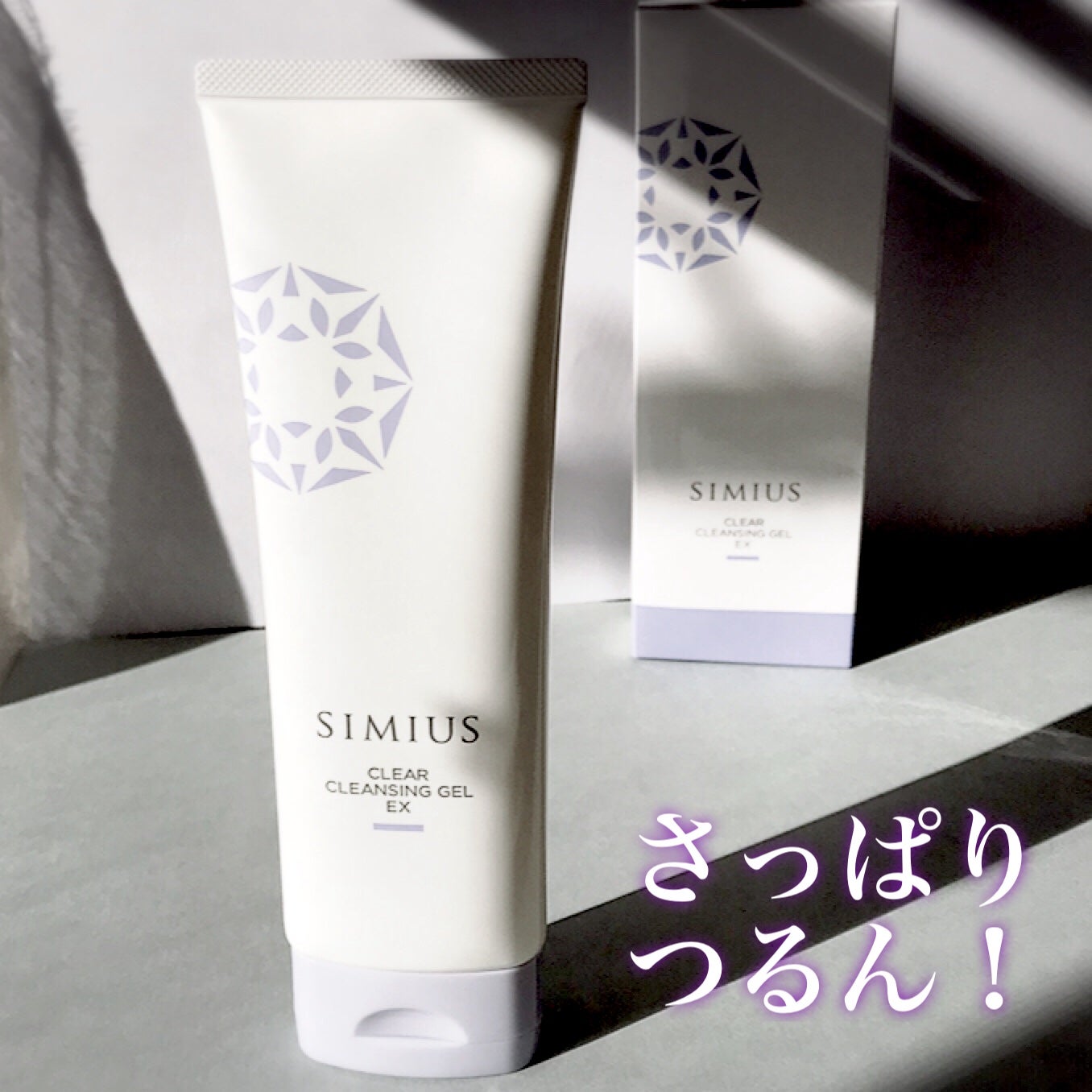 モイストクレンジングジェルEX/シミウス/クレンジングジェルを使ったクチコミ(1枚目)