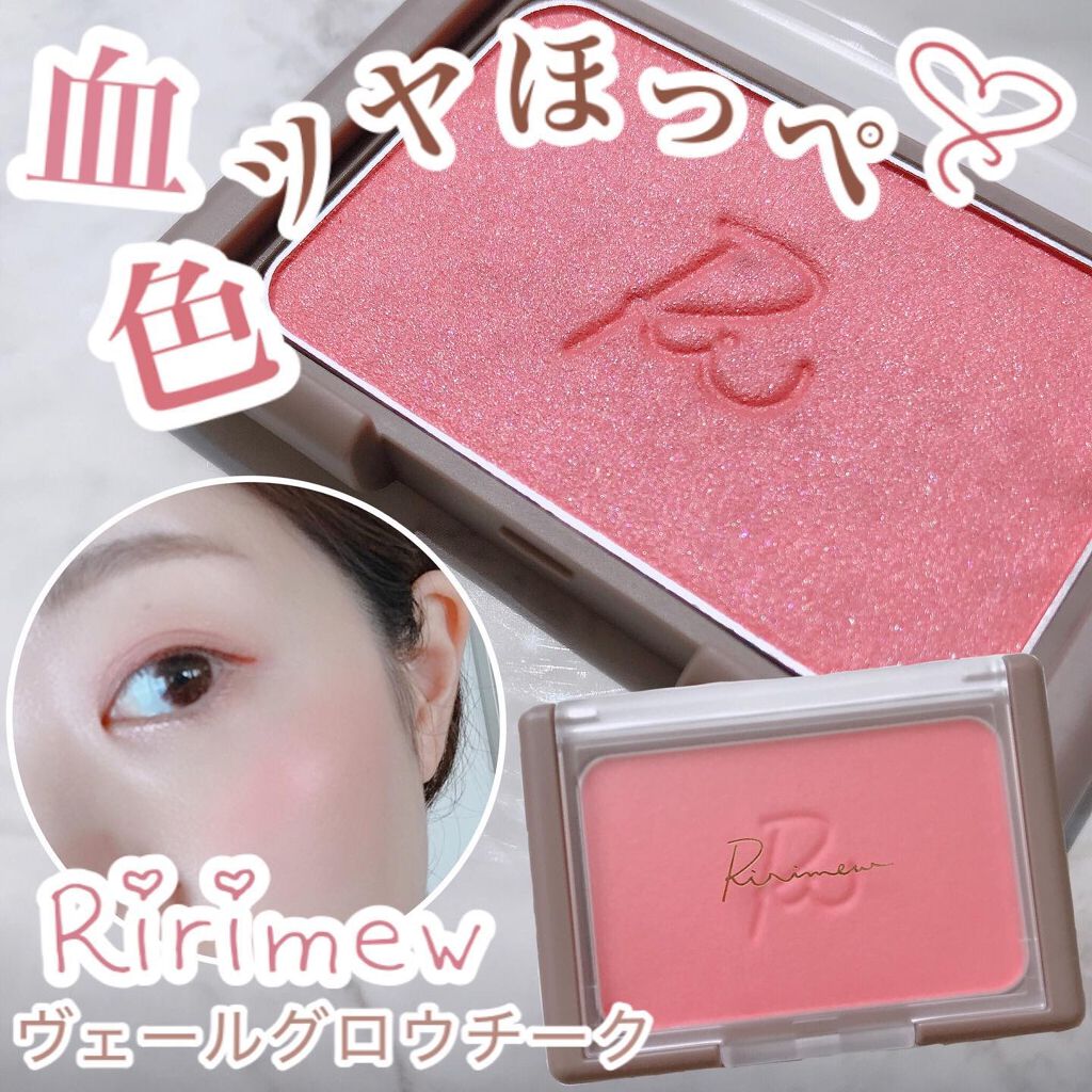 元CAりら✈️ on LIPS 「輝くツヤと血色感にきゅんっ💖さっしーがプロデュースしたコスメず..」(1枚目)