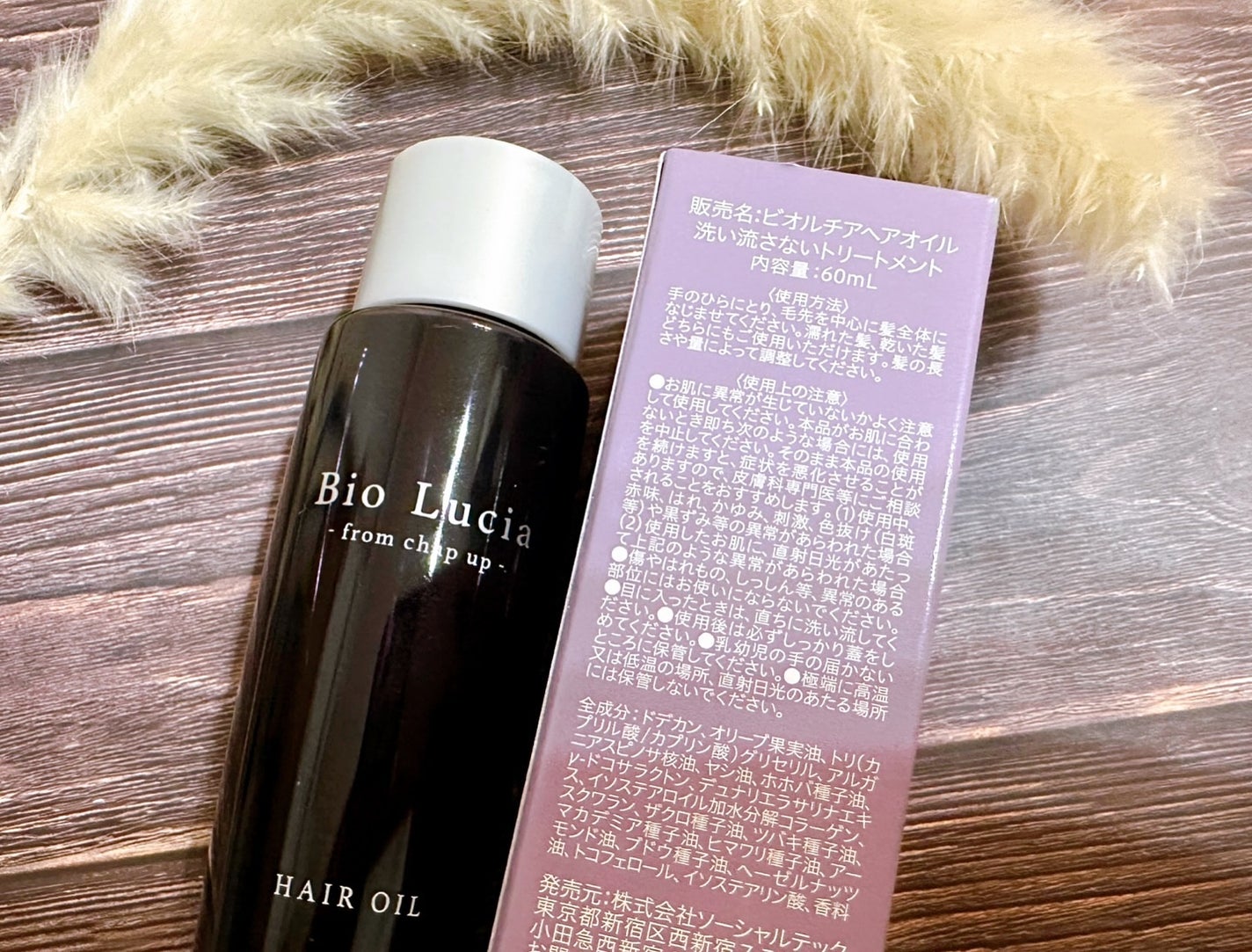 memeフォロバ100 on LIPS 「BioLuciaビオルチアヘアオイルを使用してみました✨.....」(2枚目)
